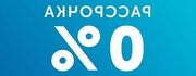 Протезирование, имплантация и лечение в рассрочку под 0%. Теперь не надо ждать, когда накопится нужная сумма и откладывать необходимое лечение в долгий ящик!